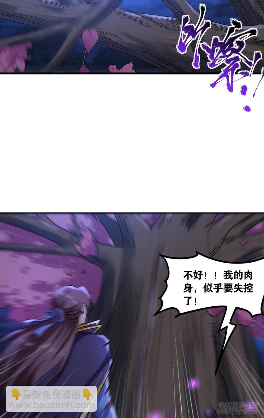 121你醒了？你家没了。(1/2)-第123话