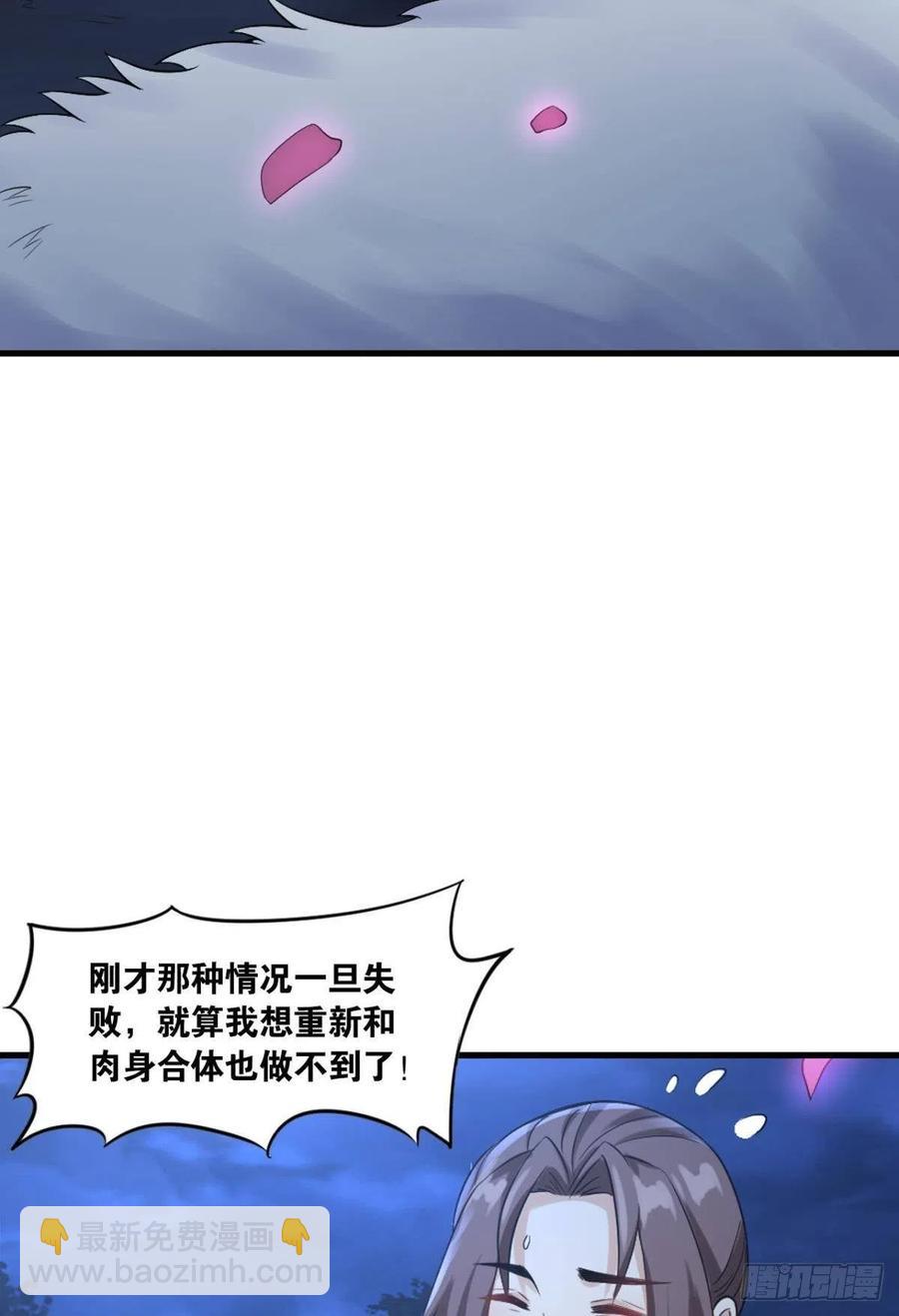 121你醒了？你家没了。(1/2)-第123话