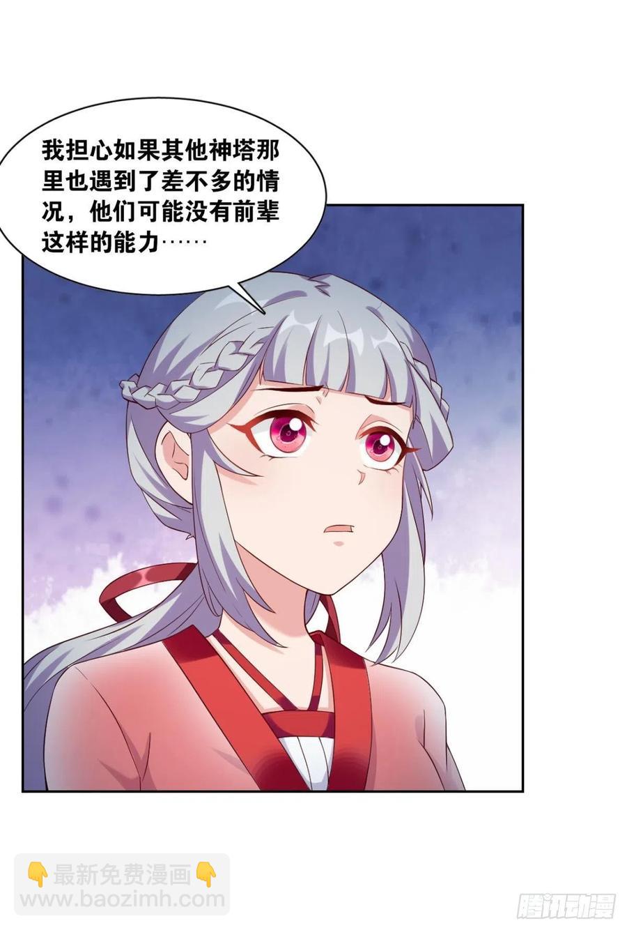 121你醒了？你家没了。(1/2)-第123话