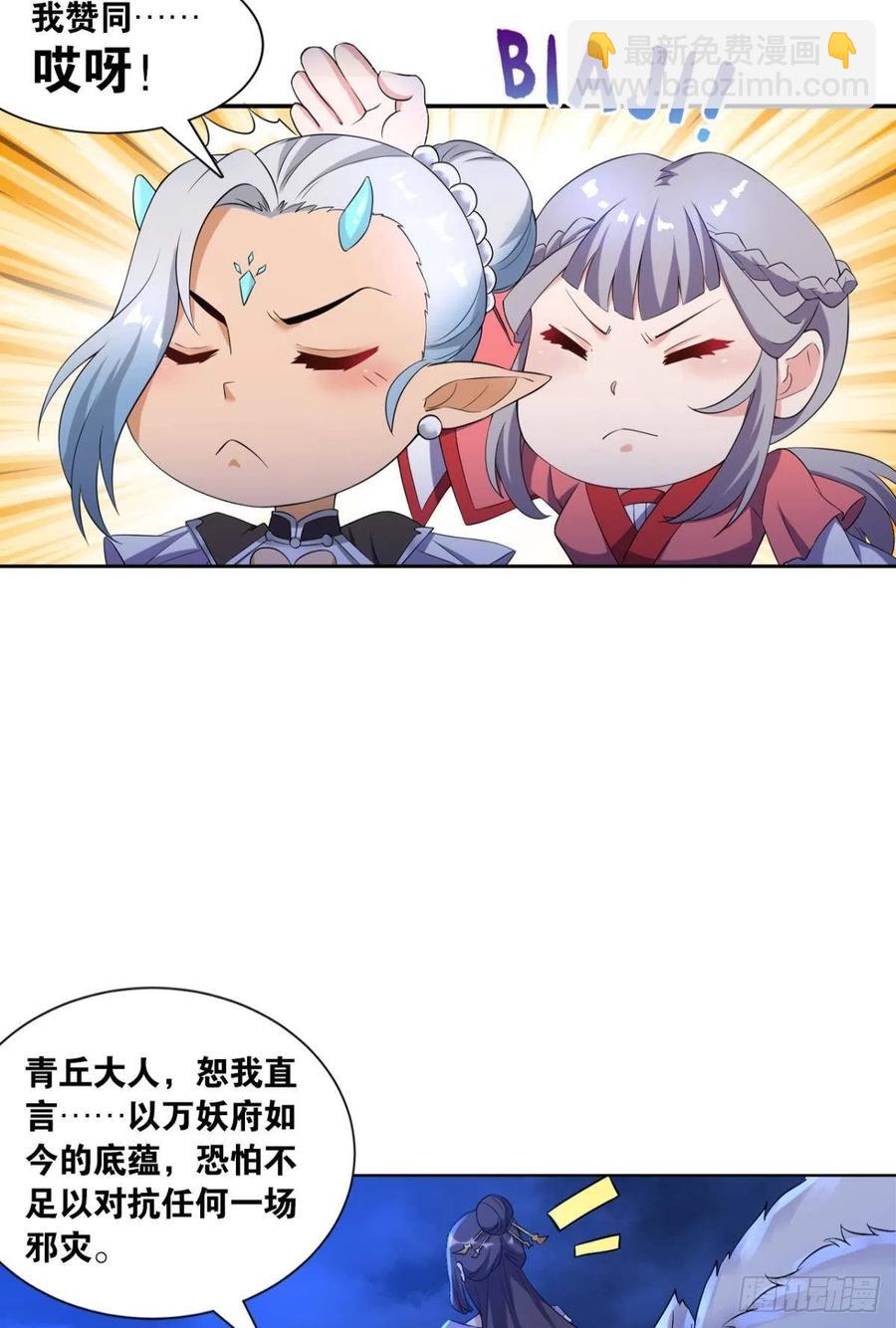 121你醒了？你家没了。(1/2)-第123话