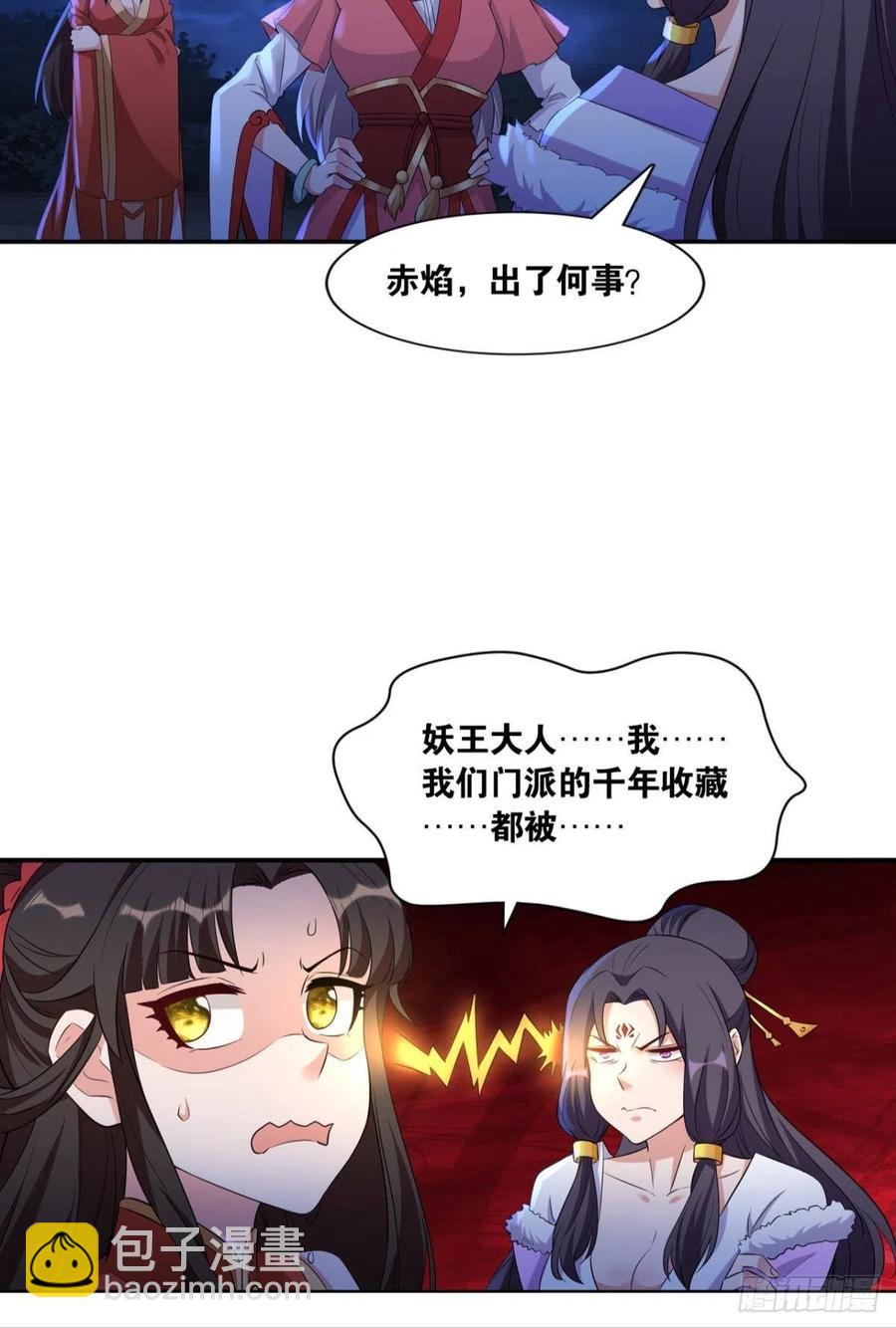 121你醒了？你家没了。(1/2)-第123话