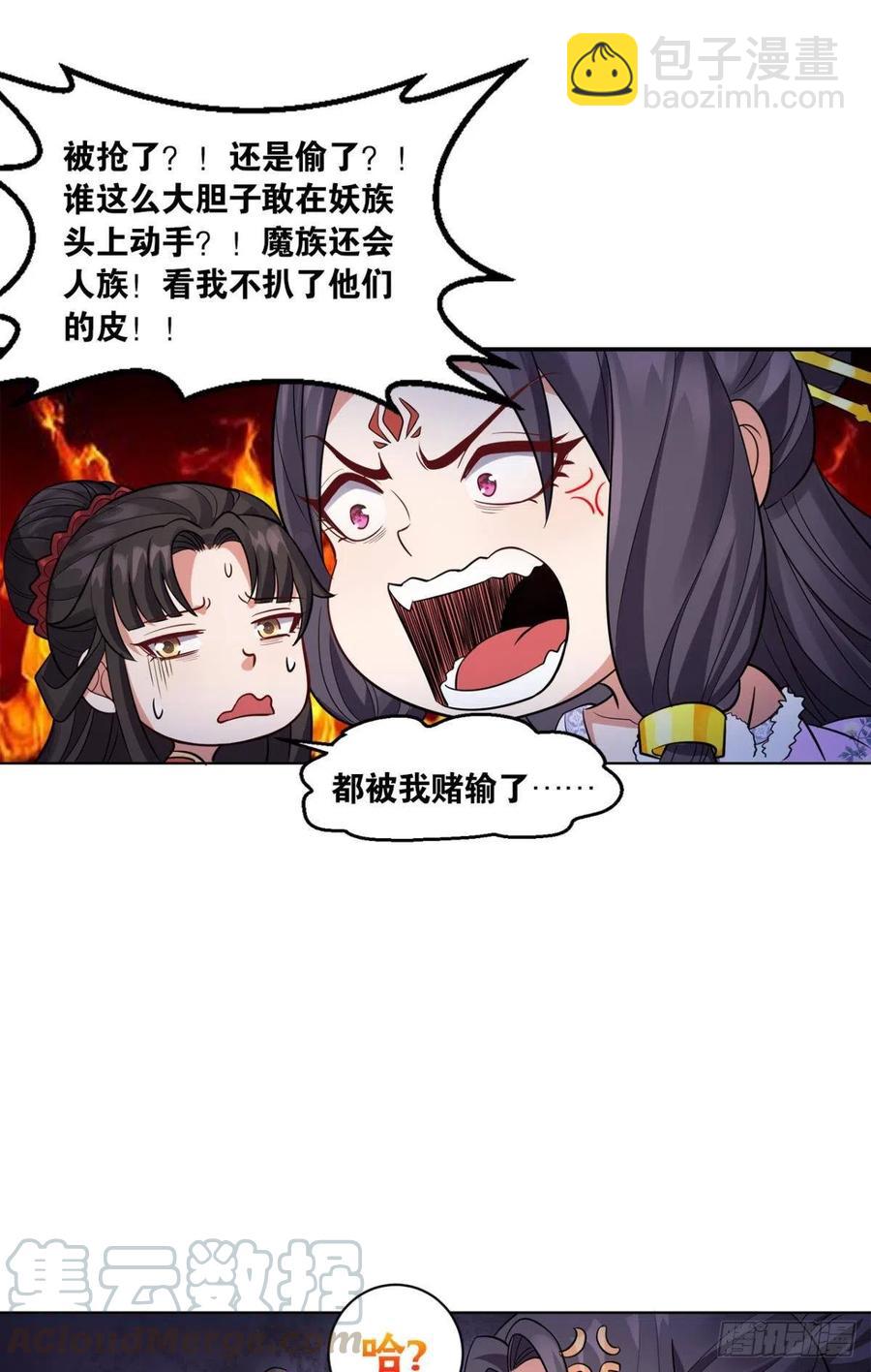 121你醒了？你家没了。(1/2)-第123话