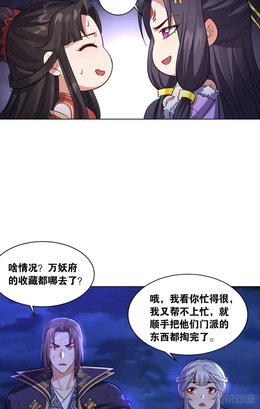 121你醒了？你家没了。(1/2)-第123话