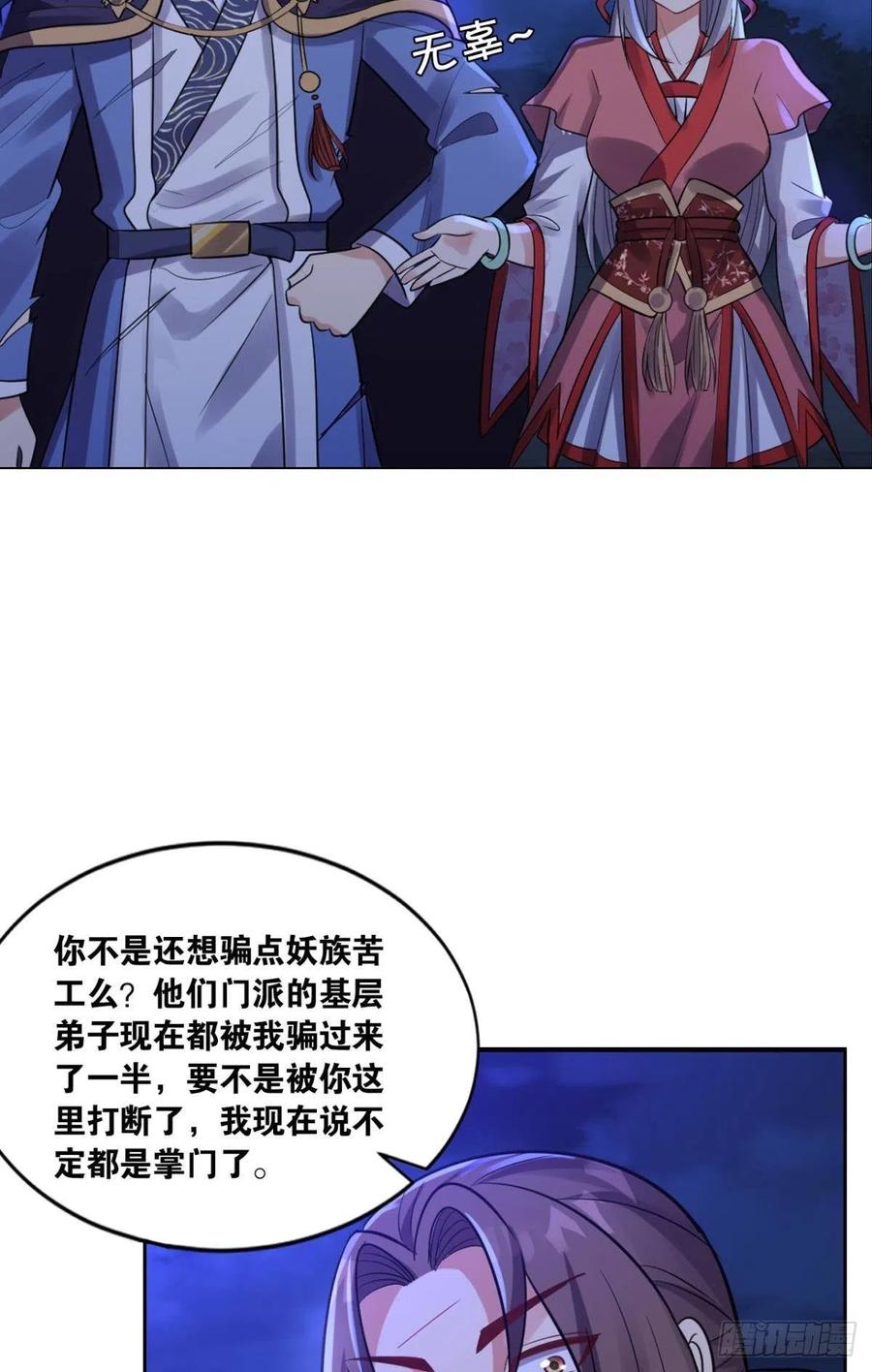 121你醒了？你家没了。(1/2)-第123话