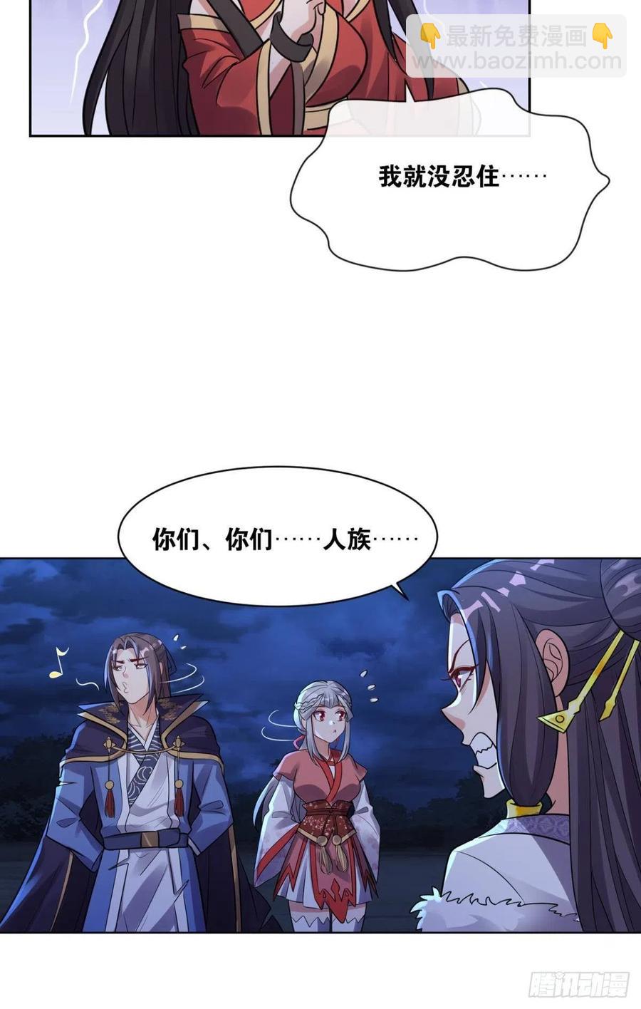 121你醒了？你家没了。(1/2)-第123话