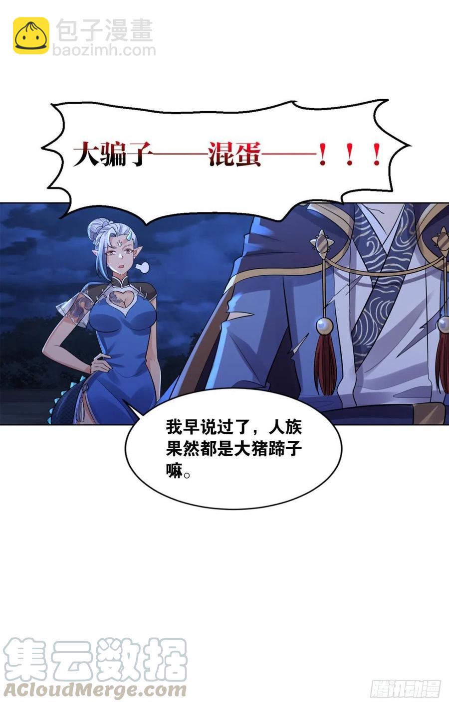 121你醒了？你家没了。(1/2)-第123话