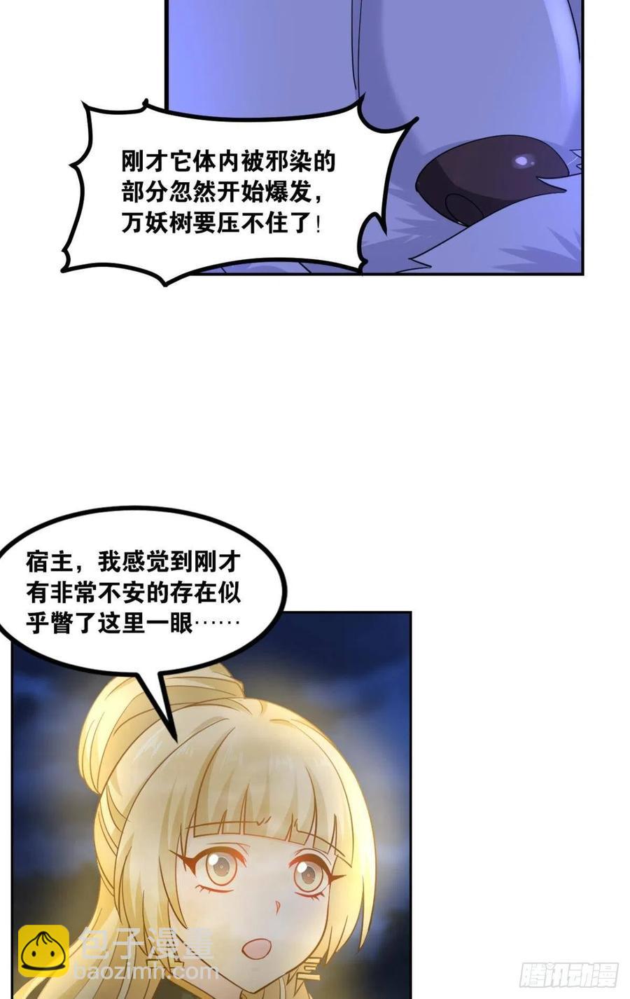 121你醒了？你家没了。(1/2)-第123话