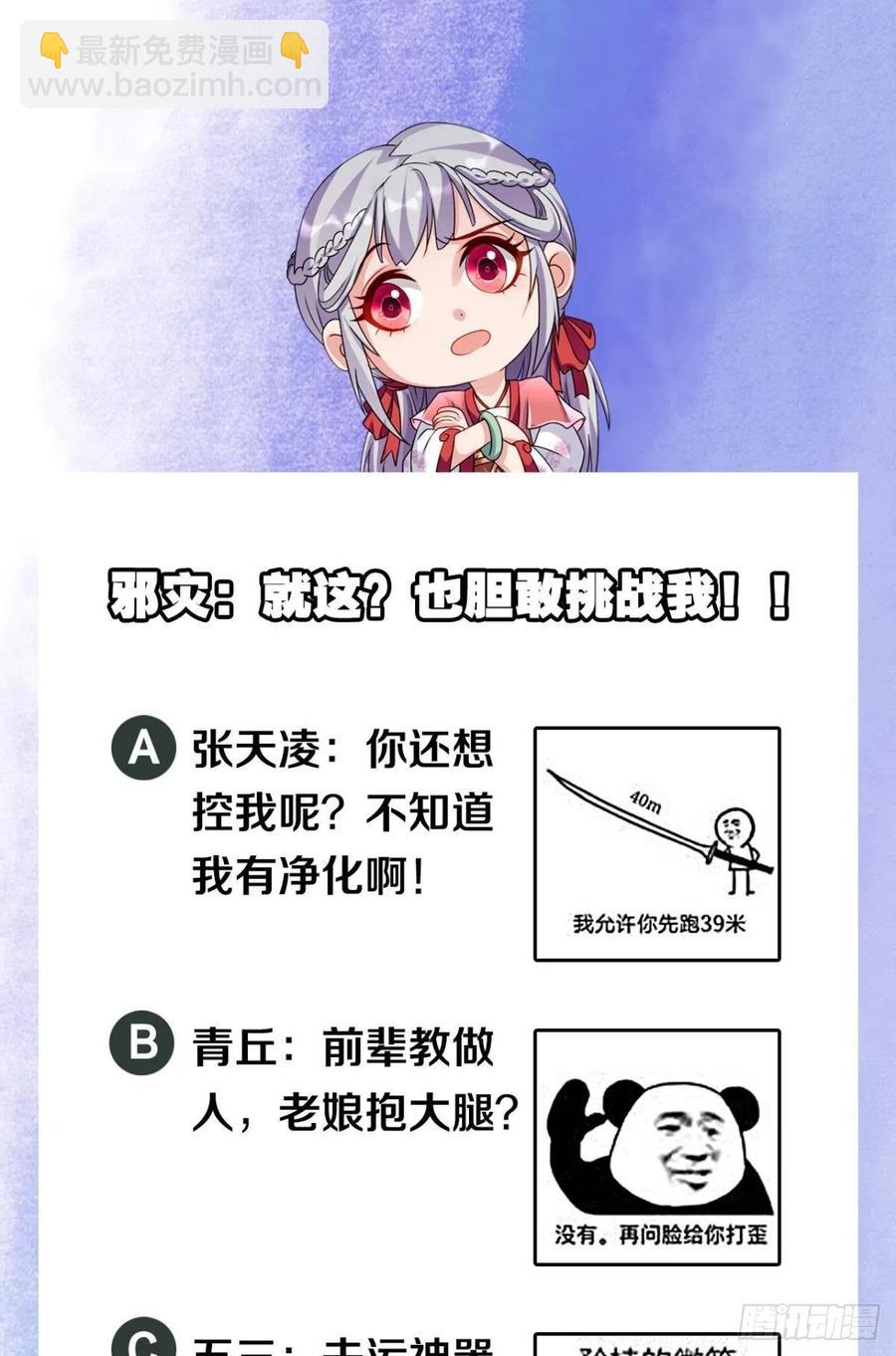 121你醒了？你家没了。(1/2)-第123话