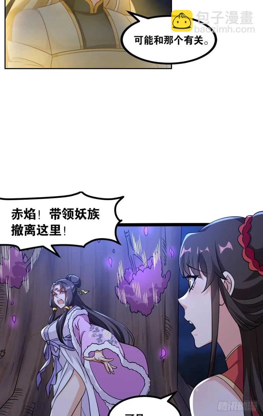 121你醒了？你家没了。(1/2)-第123话