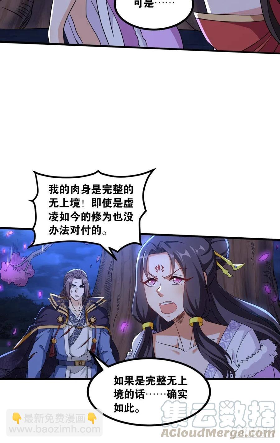 121你醒了？你家没了。(1/2)-第123话