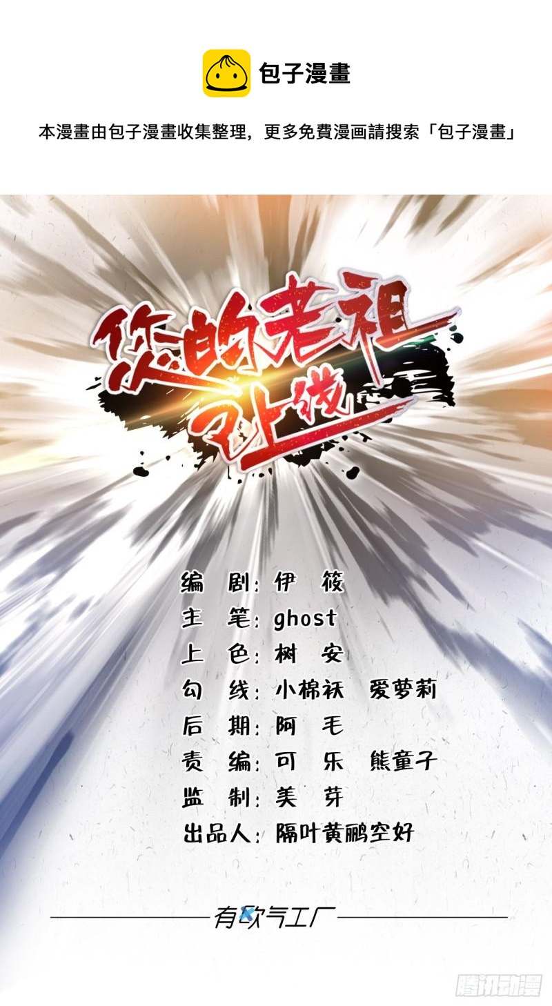 123 青城之殇-第125话