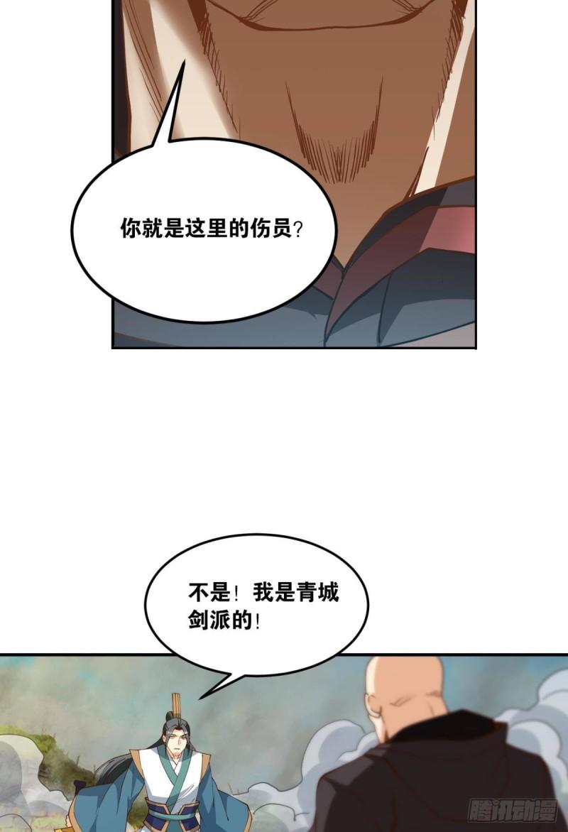 123 青城之殇-第125话