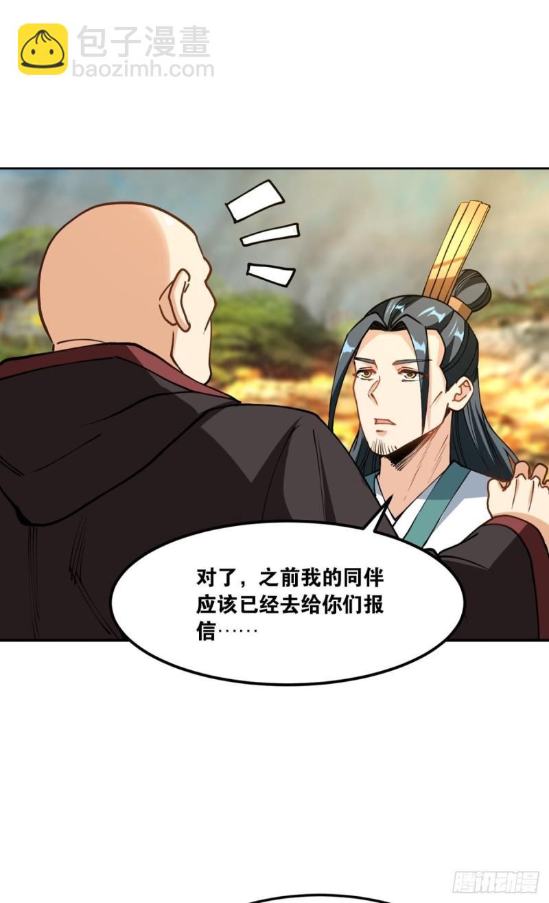 123 青城之殇-第125话