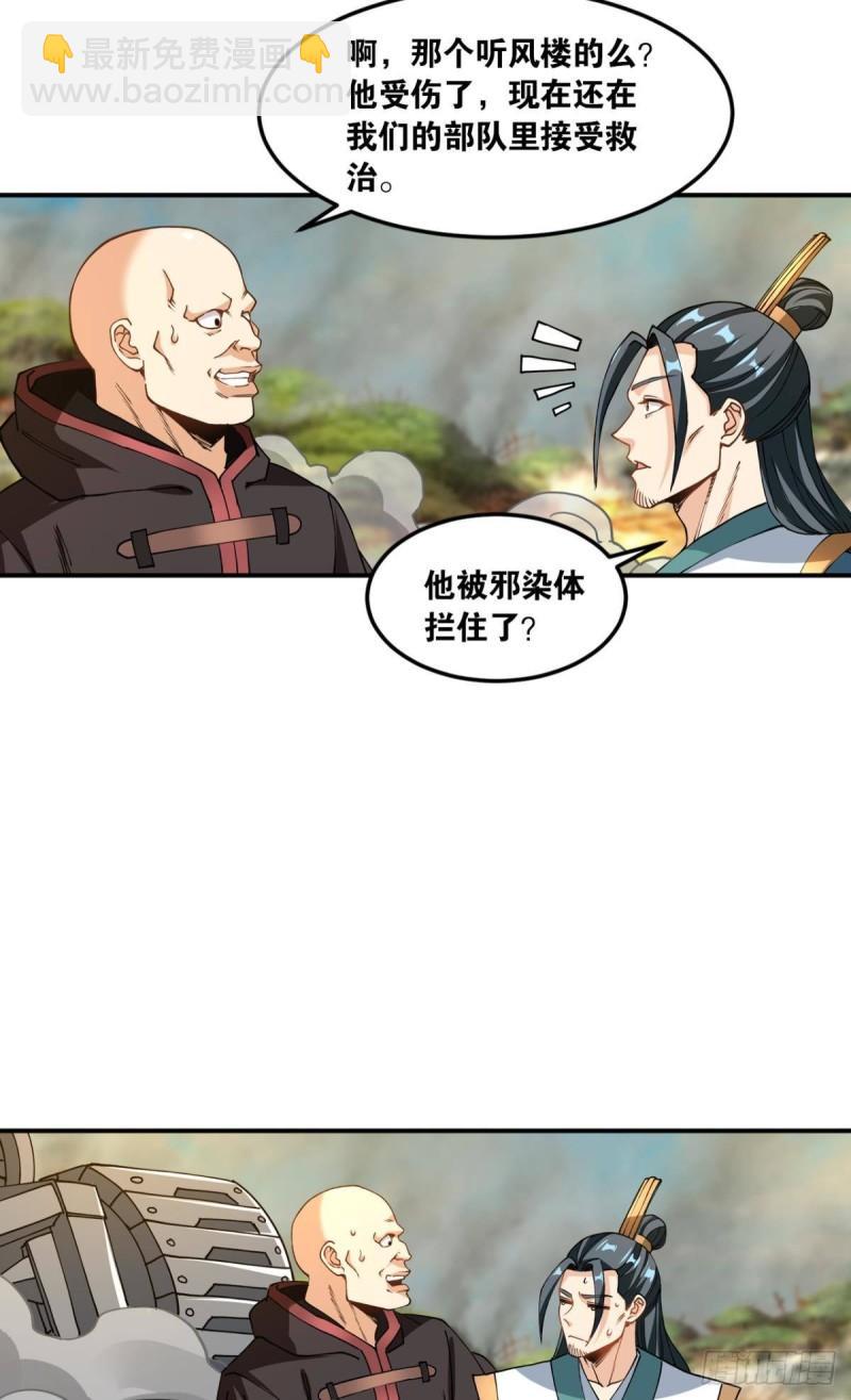 123 青城之殇-第125话