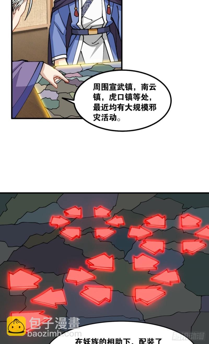 123 青城之殇-第125话