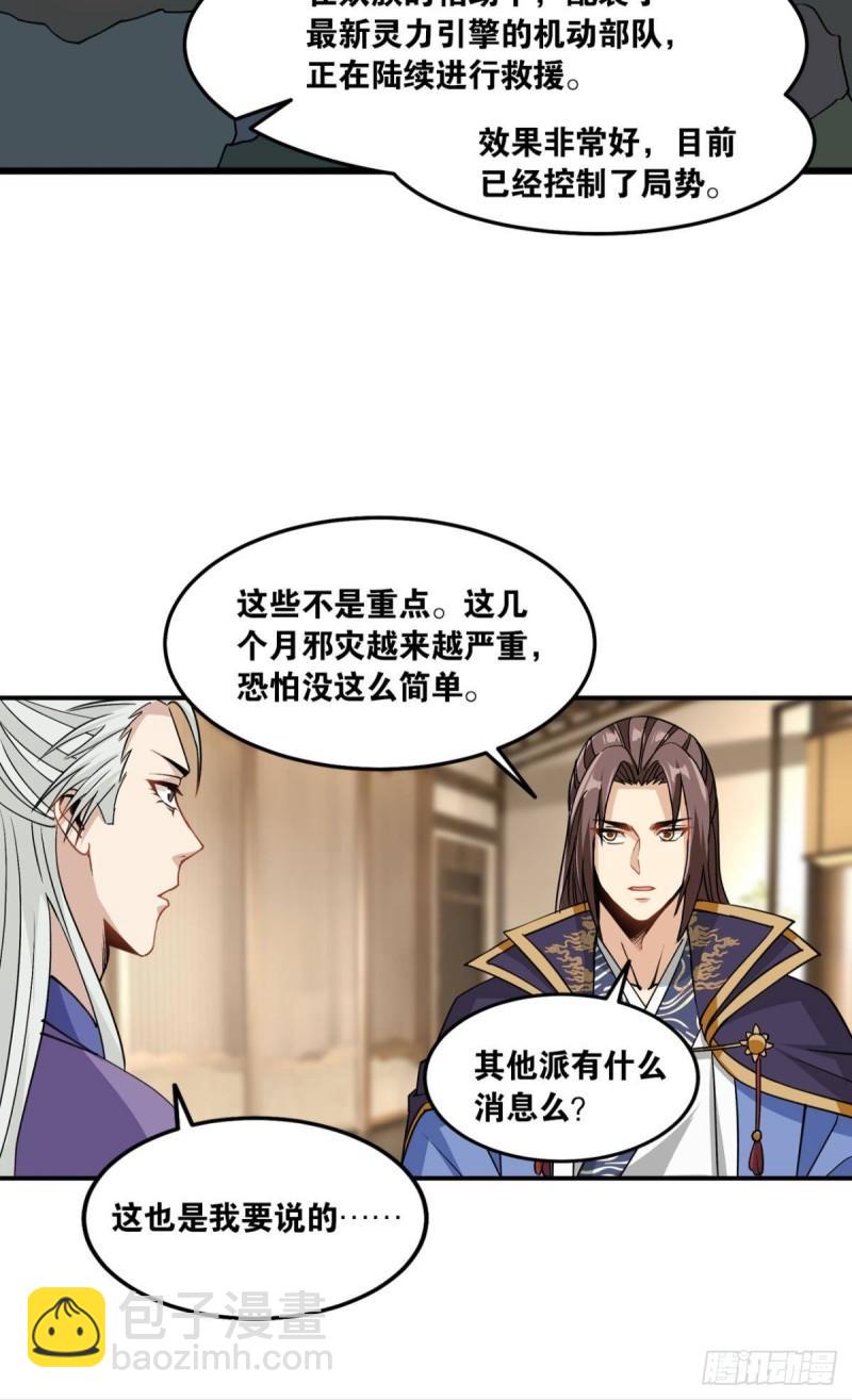 123 青城之殇-第125话