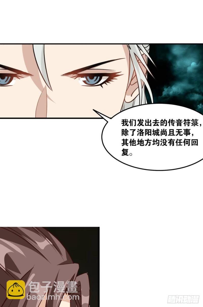 123 青城之殇-第125话