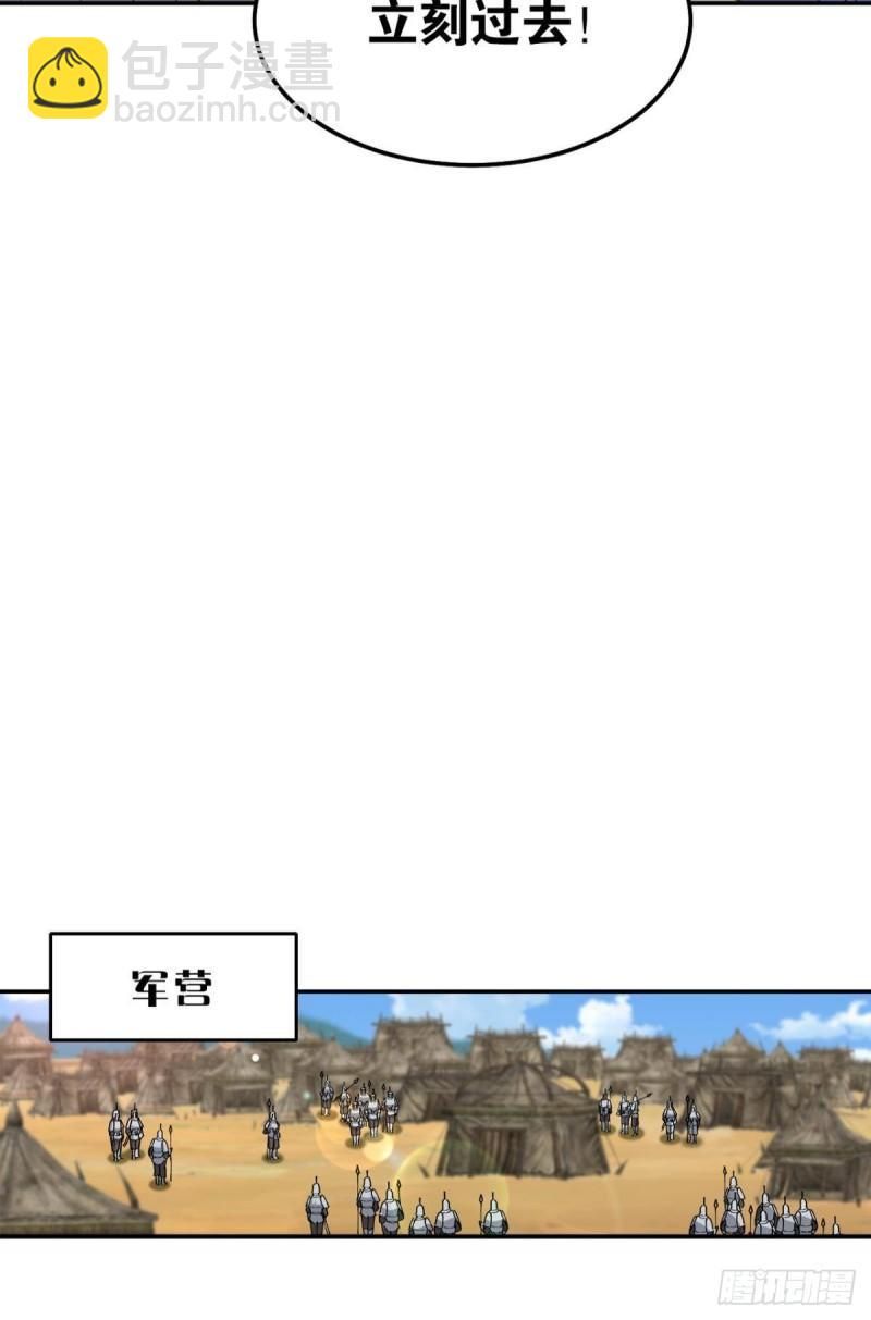 123 青城之殇-第125话