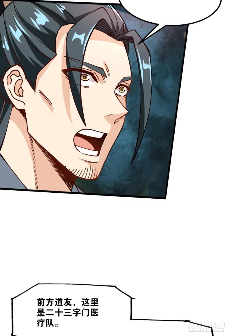 123 青城之殇-第125话