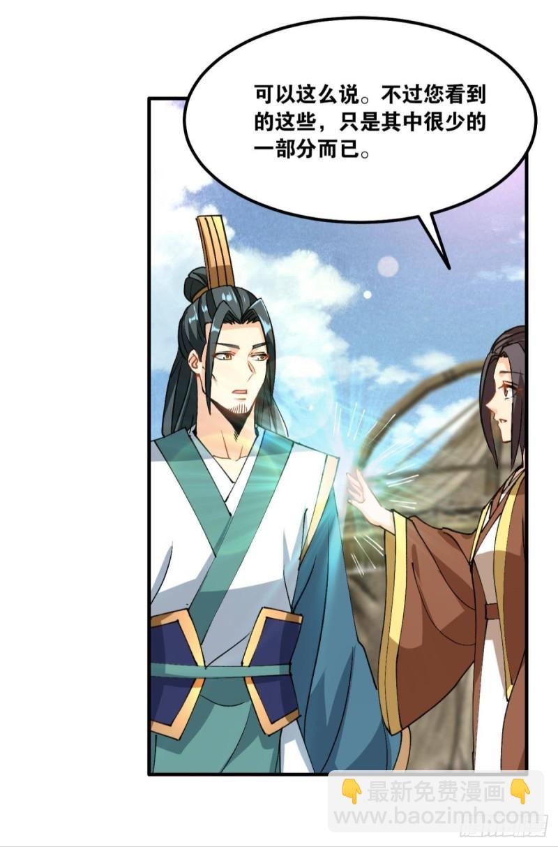 123 青城之殇-第125话