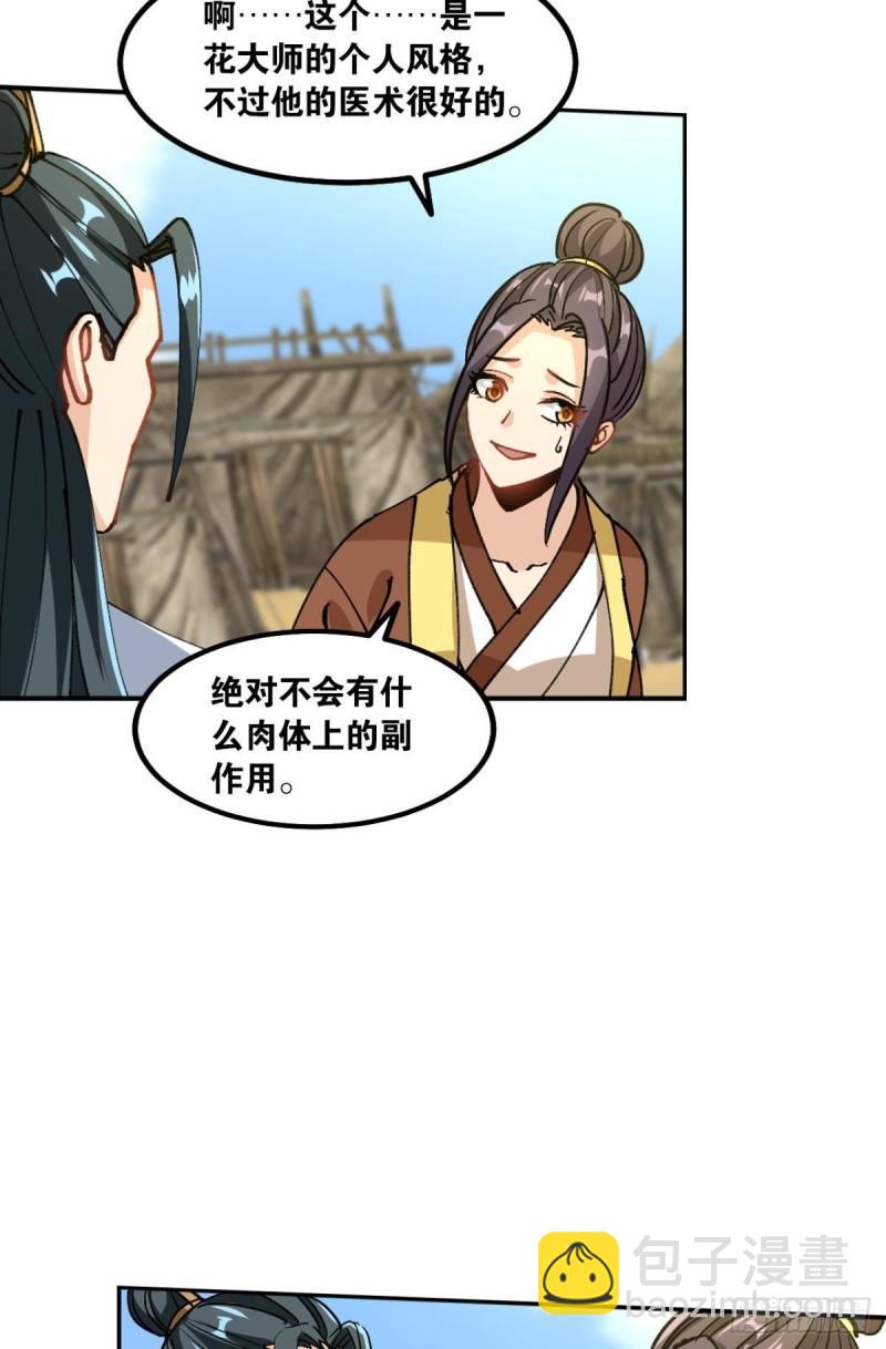 123 青城之殇-第125话