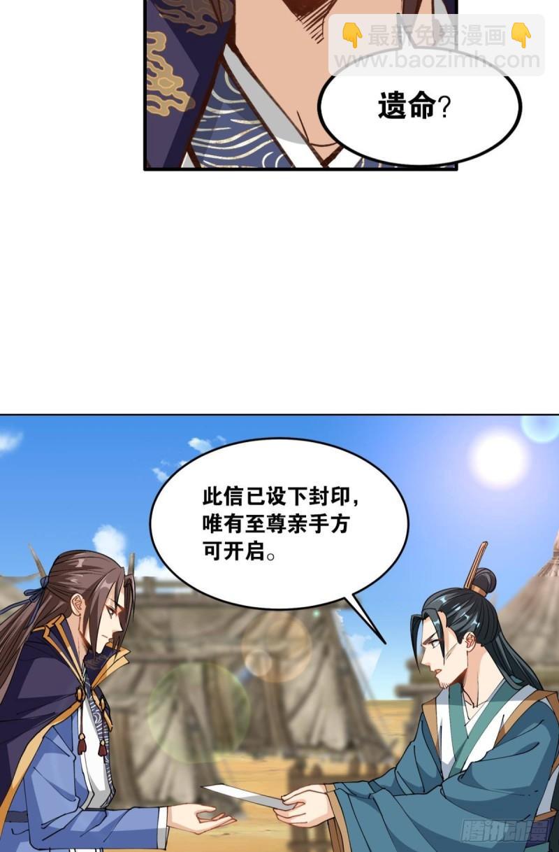 123 青城之殇-第125话