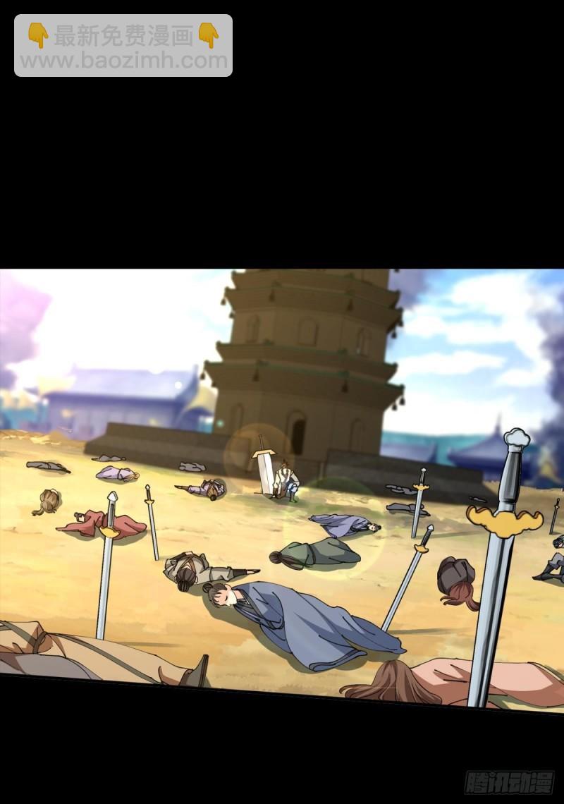 123 青城之殇-第125话