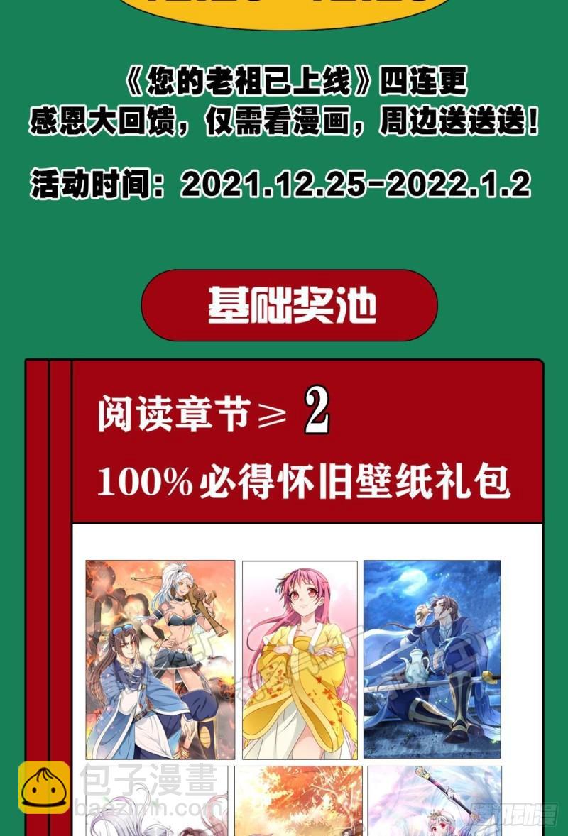 123 青城之殇-第125话