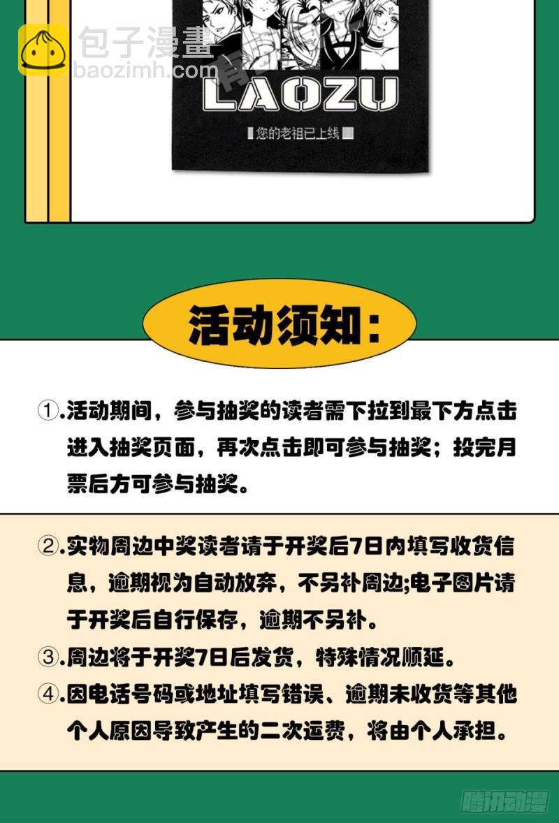 123 青城之殇-第125话