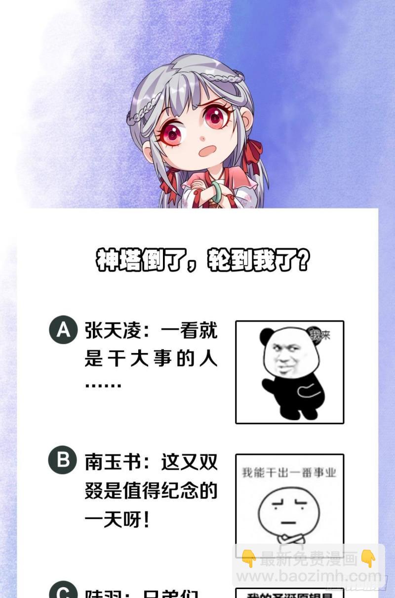 123 青城之殇-第125话