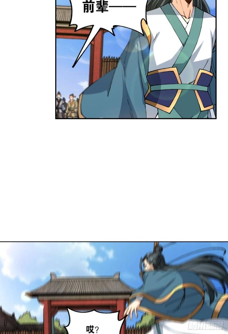 123 青城之殇-第125话