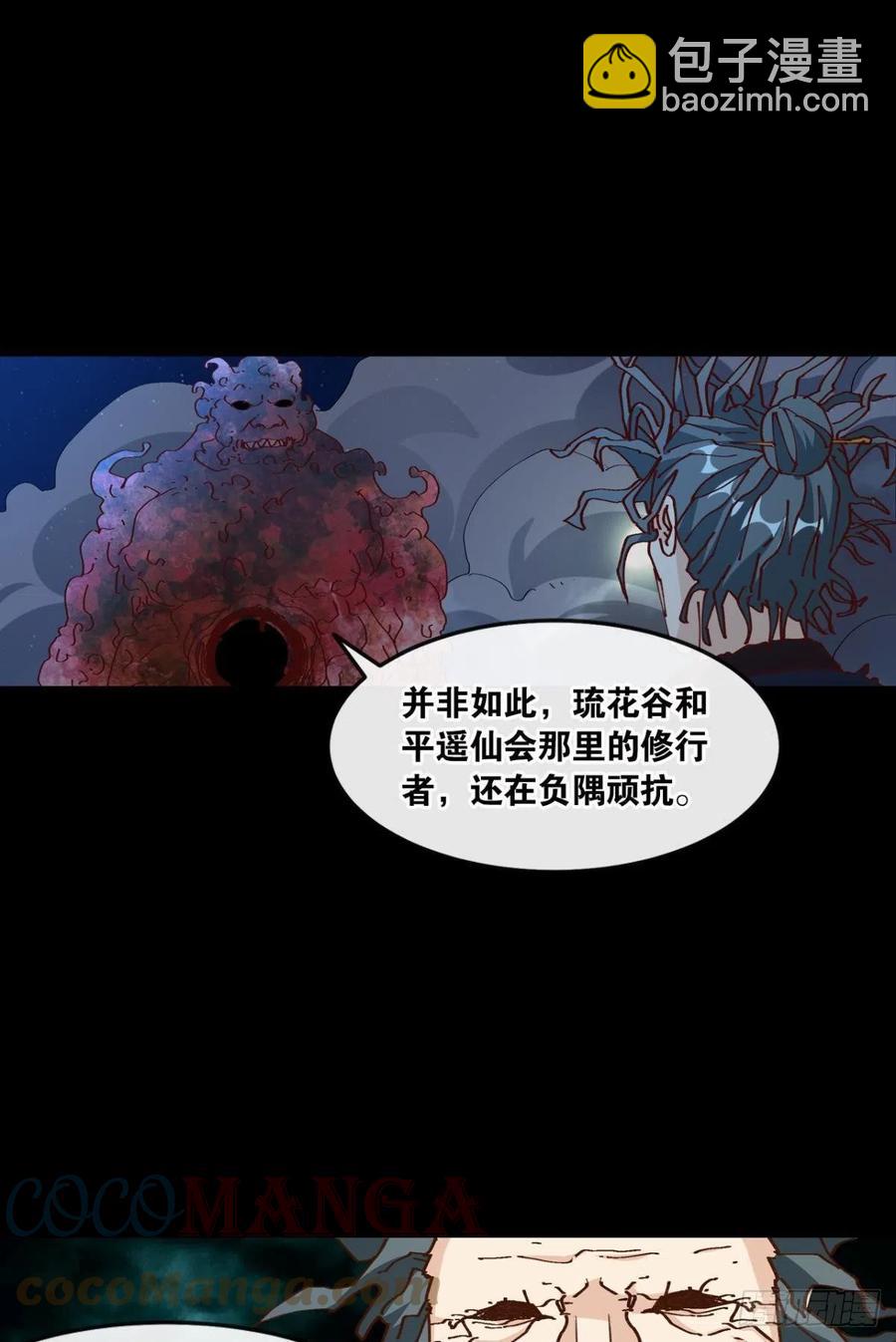 125 您的老祖已上线！(1/2)-第127话