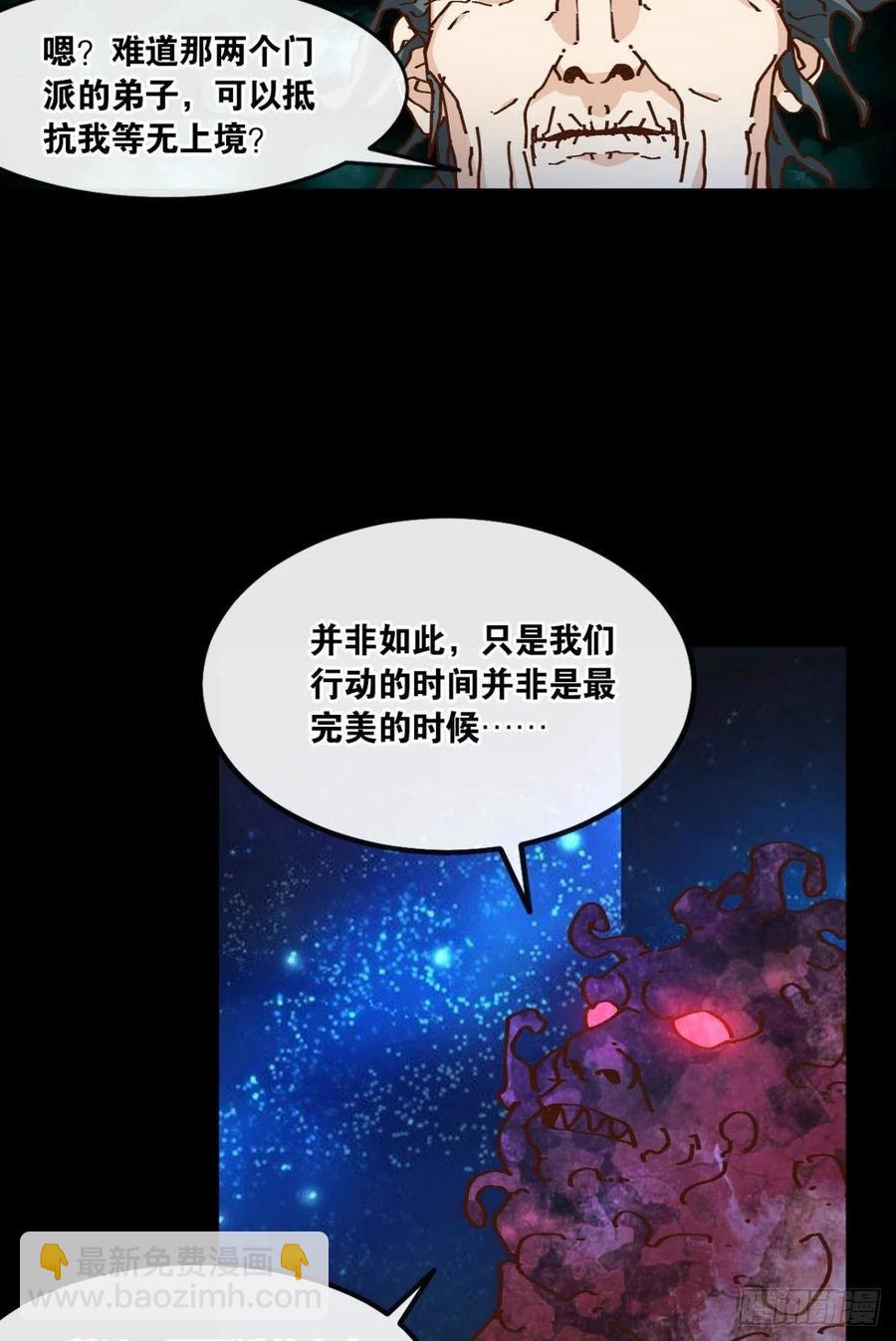 125 您的老祖已上线！(1/2)-第127话