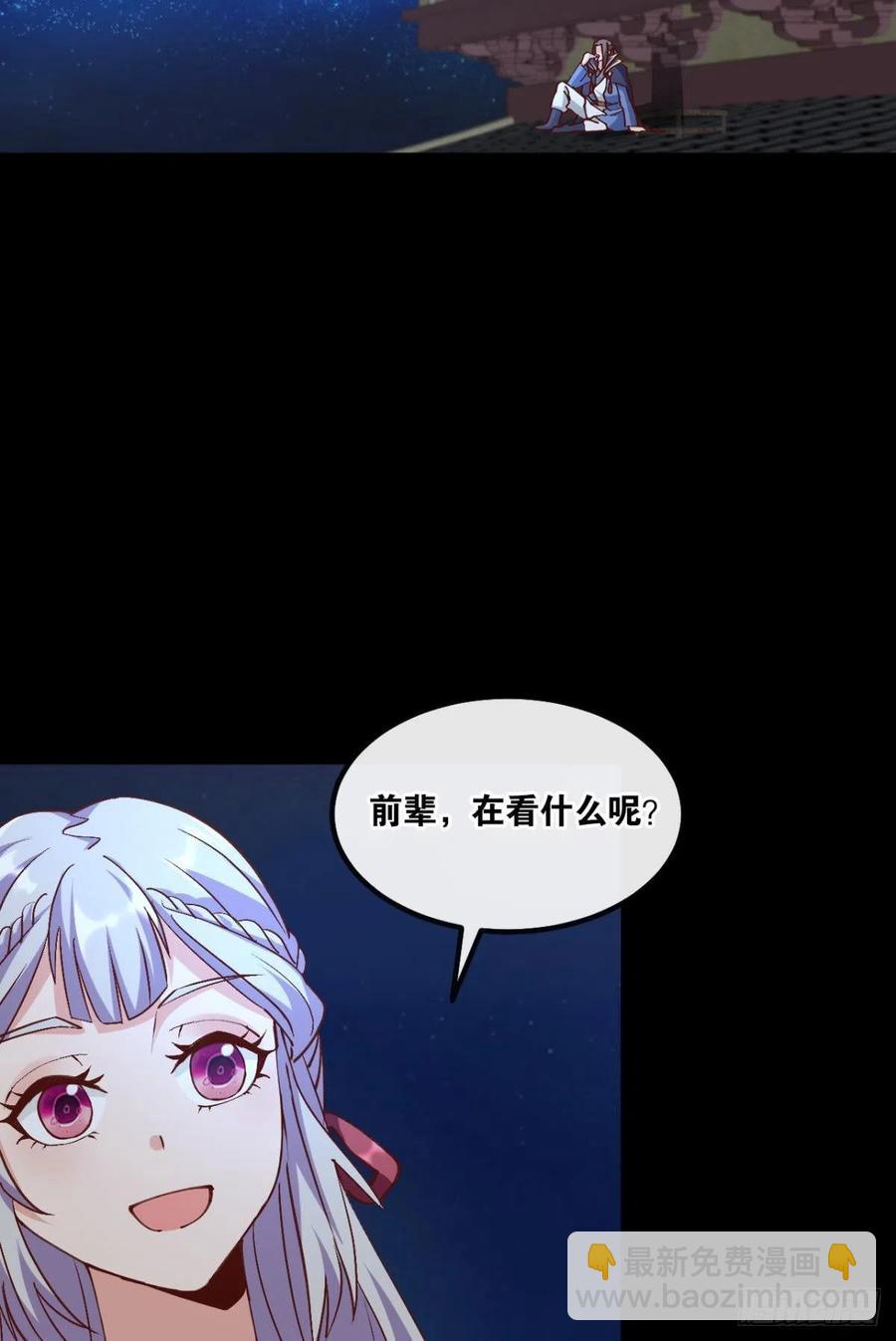 125 您的老祖已上线！(1/2)-第127话