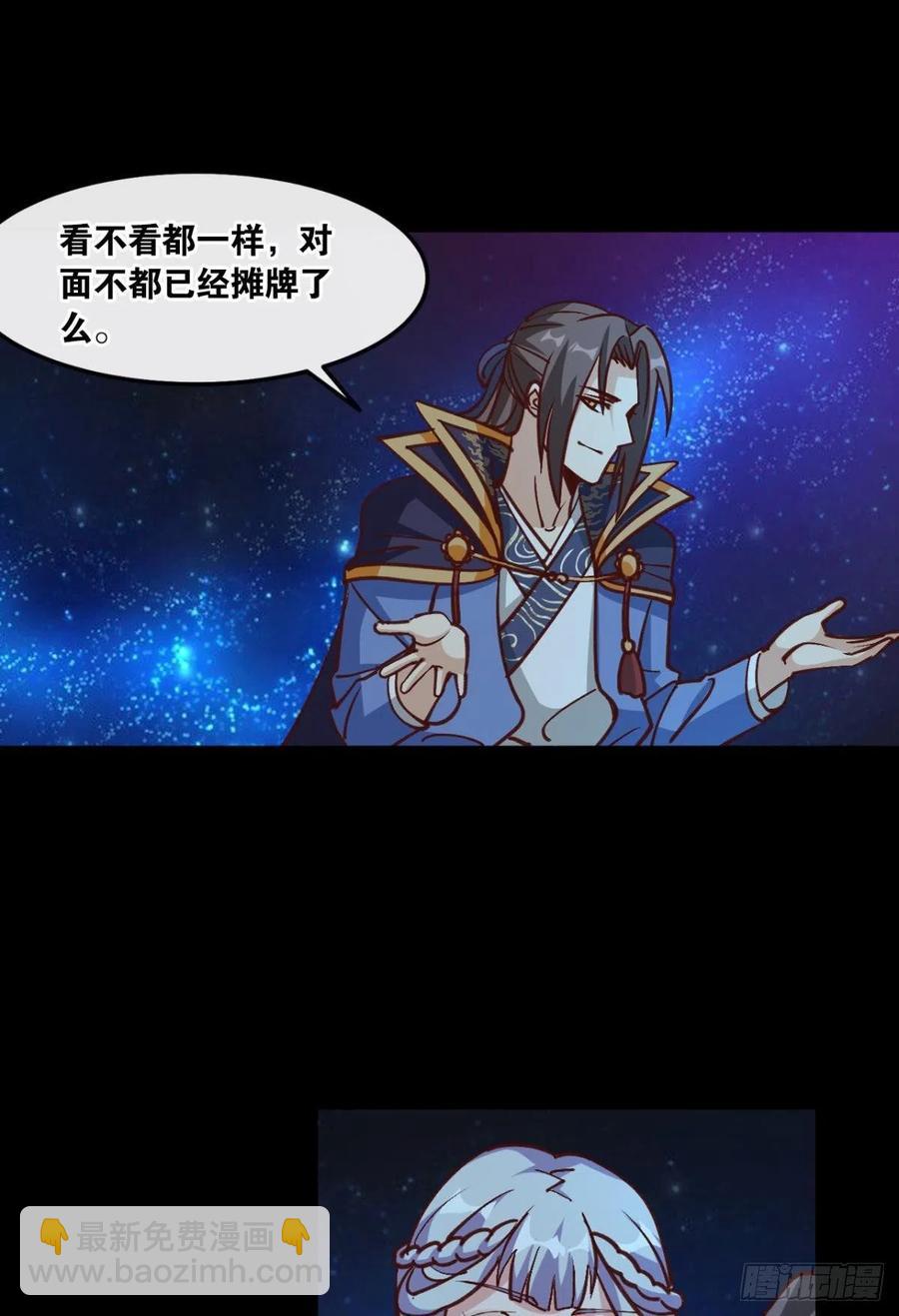 125 您的老祖已上线！(1/2)-第127话