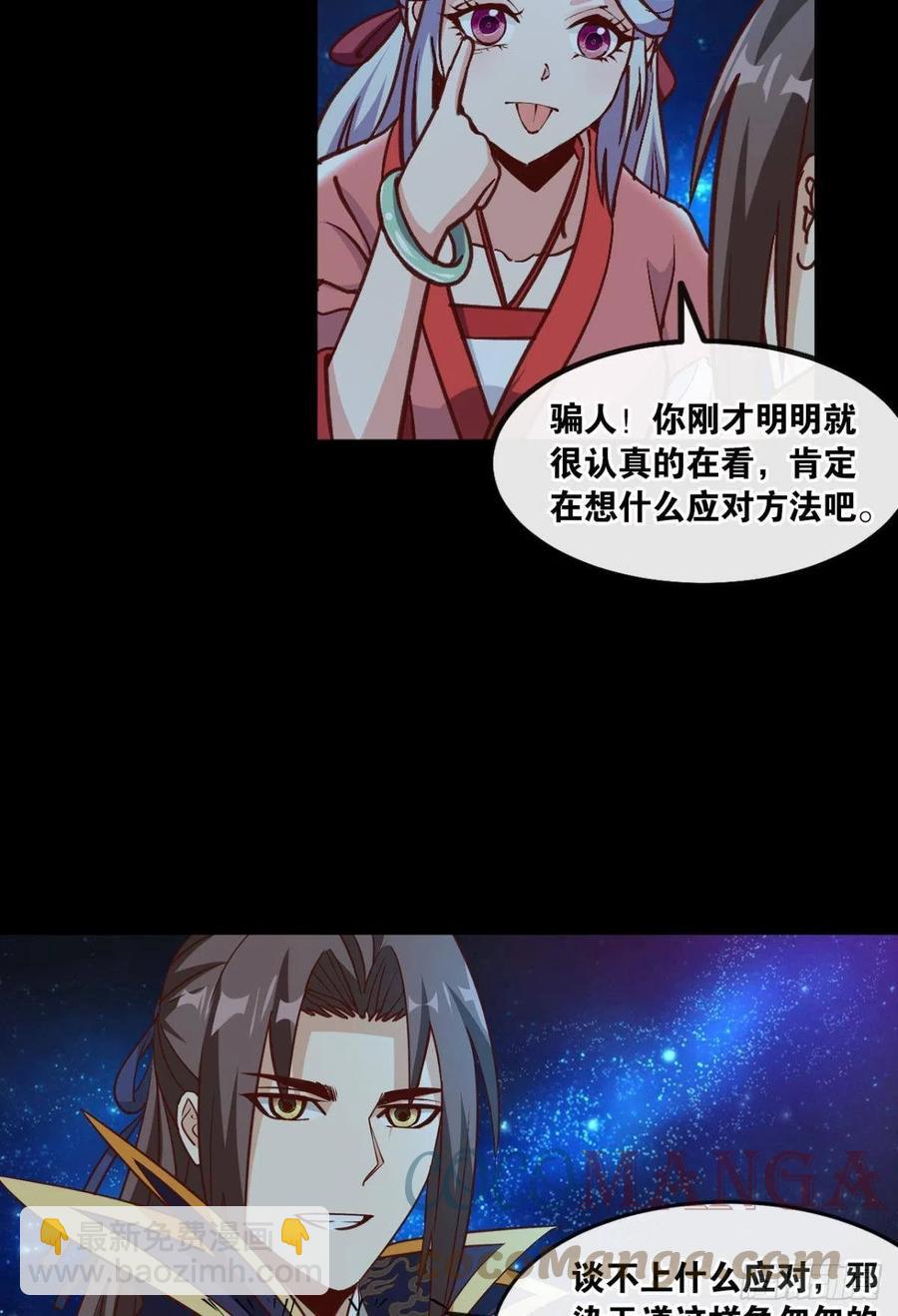 125 您的老祖已上线！(1/2)-第127话