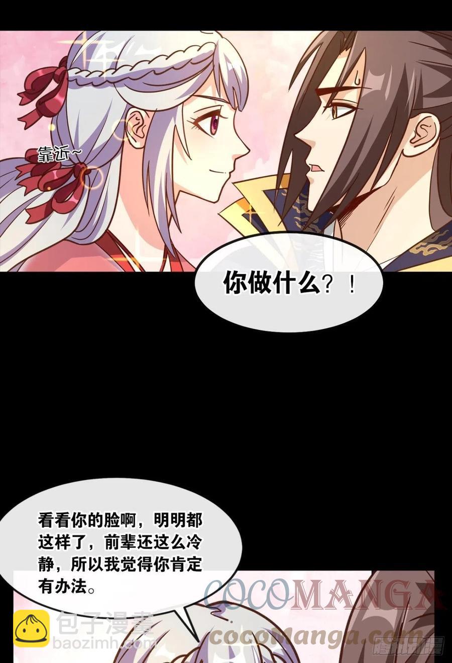 125 您的老祖已上线！(1/2)-第127话