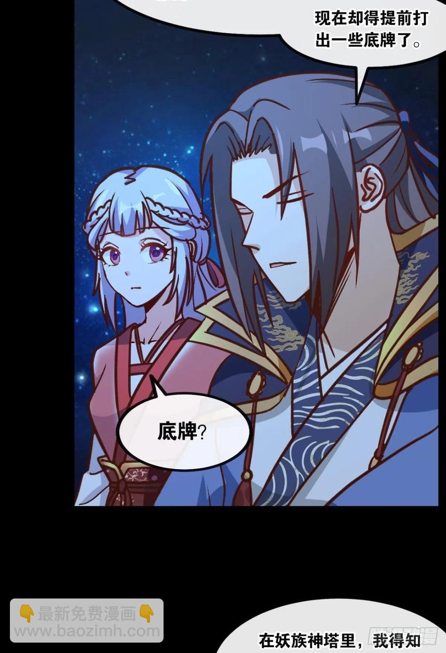 125 您的老祖已上线！(1/2)-第127话