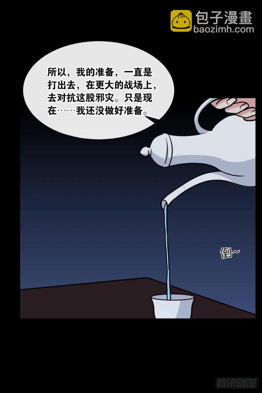 125 您的老祖已上线！(1/2)-第127话