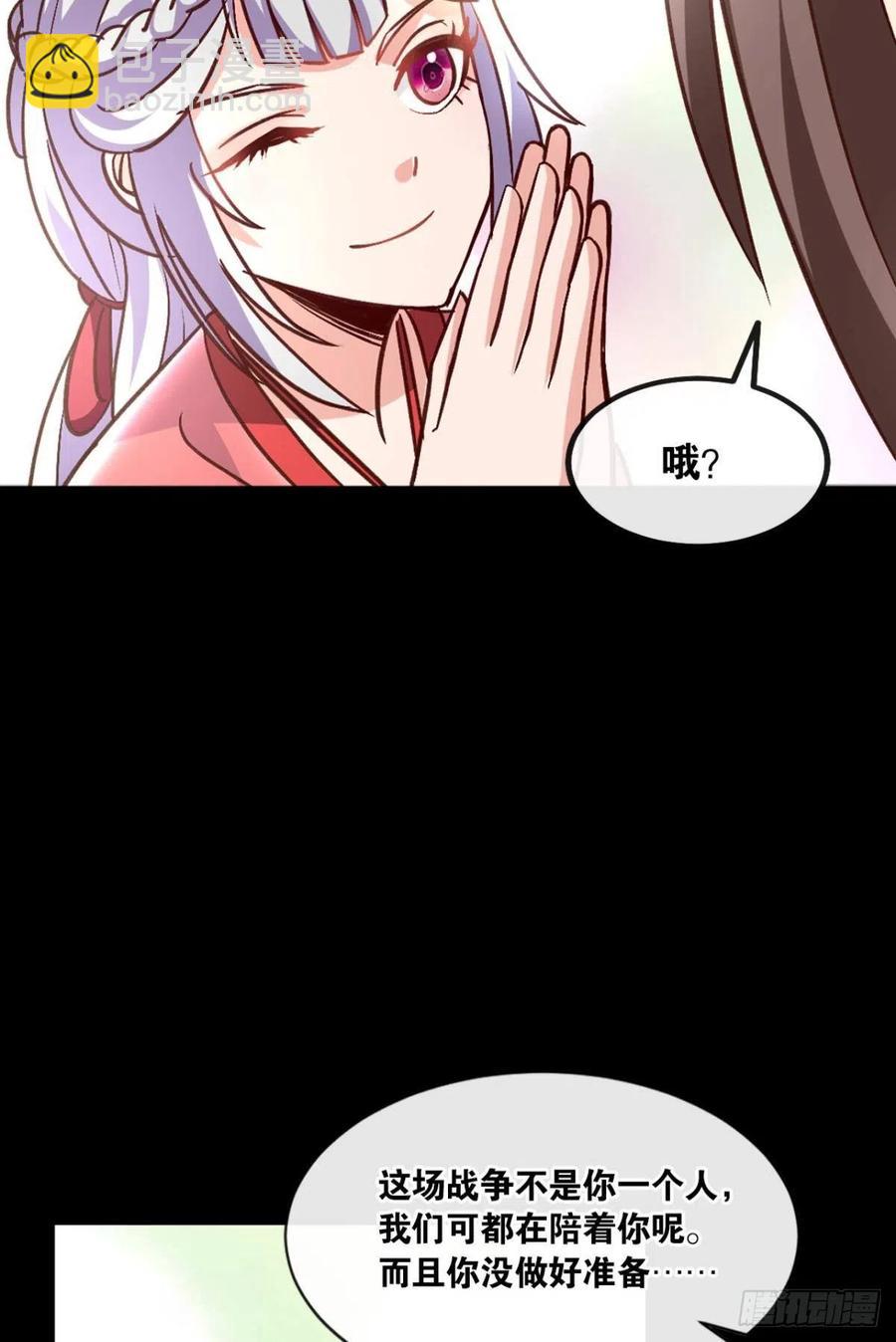 125 您的老祖已上线！(1/2)-第127话