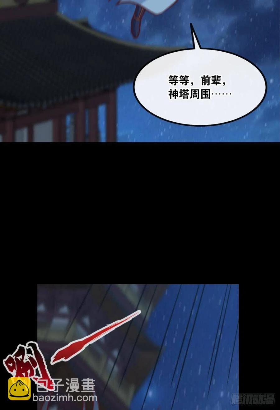 125 您的老祖已上线！(1/2)-第127话