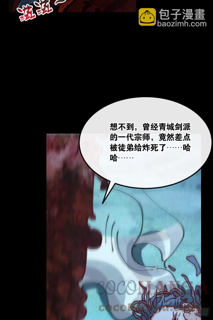 125 您的老祖已上线！(1/2)-第127话