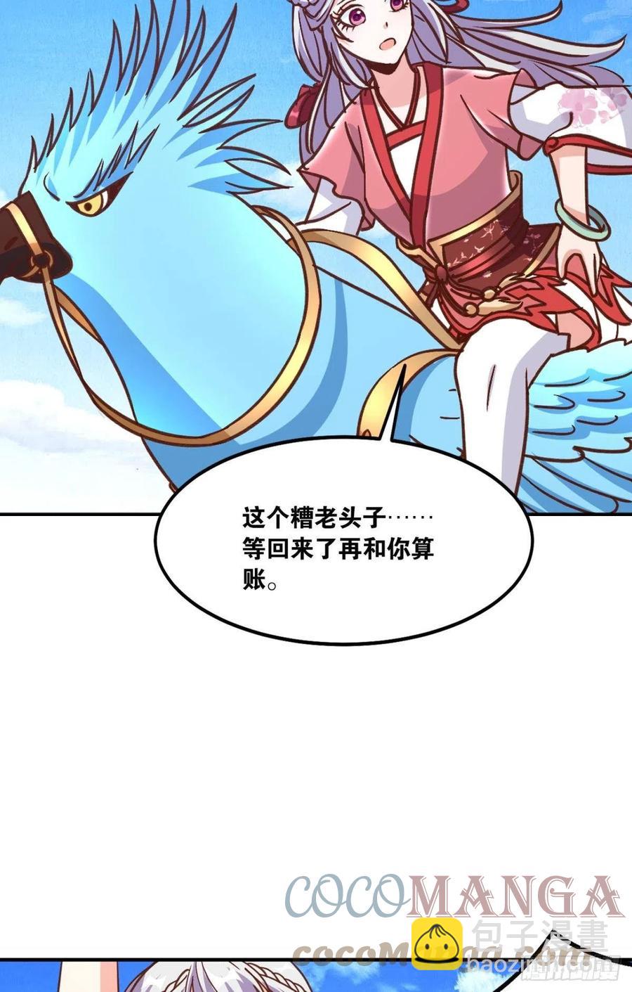 125 您的老祖已上线！(1/2)-第127话