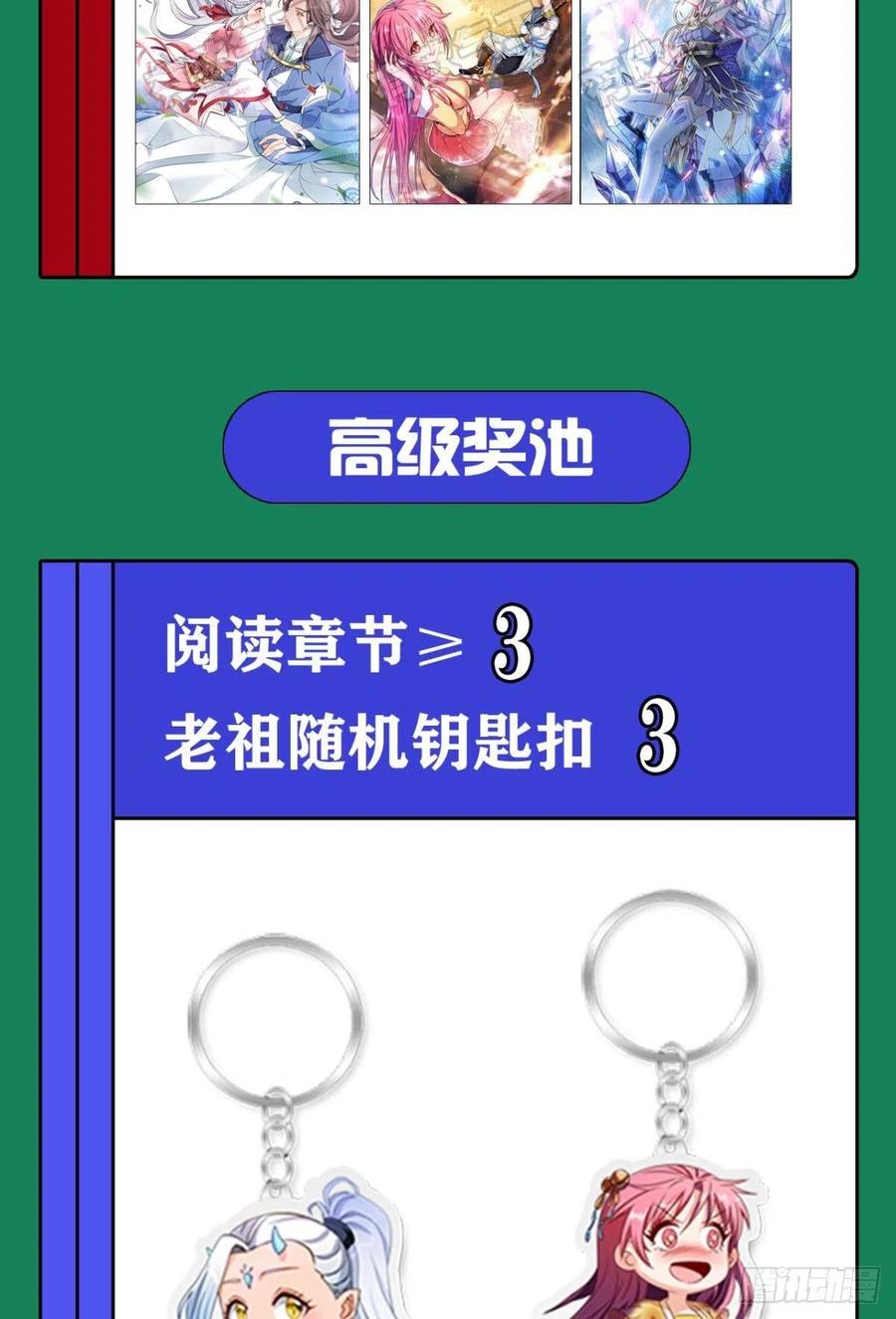 您的老祖已上線 - 125 您的老祖已上線！(2/2) - 1