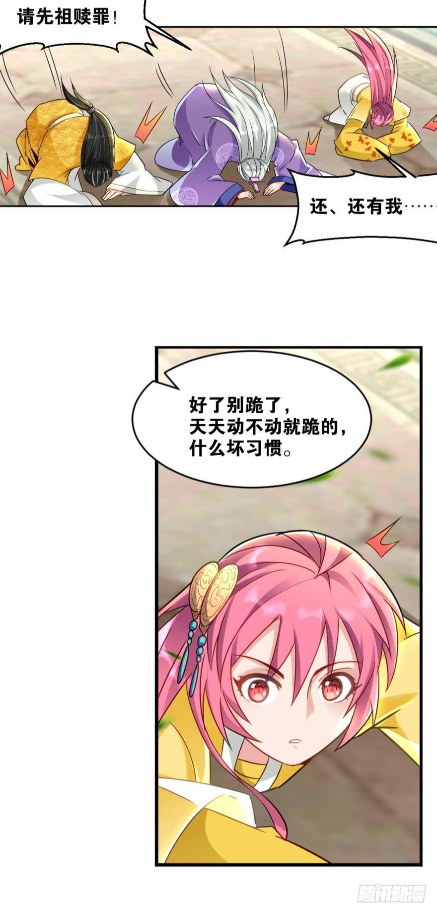 15 五三升级-第15话