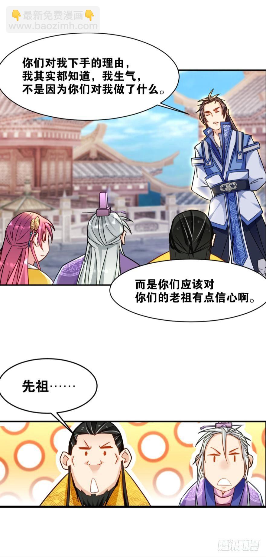 15 五三升级-第15话