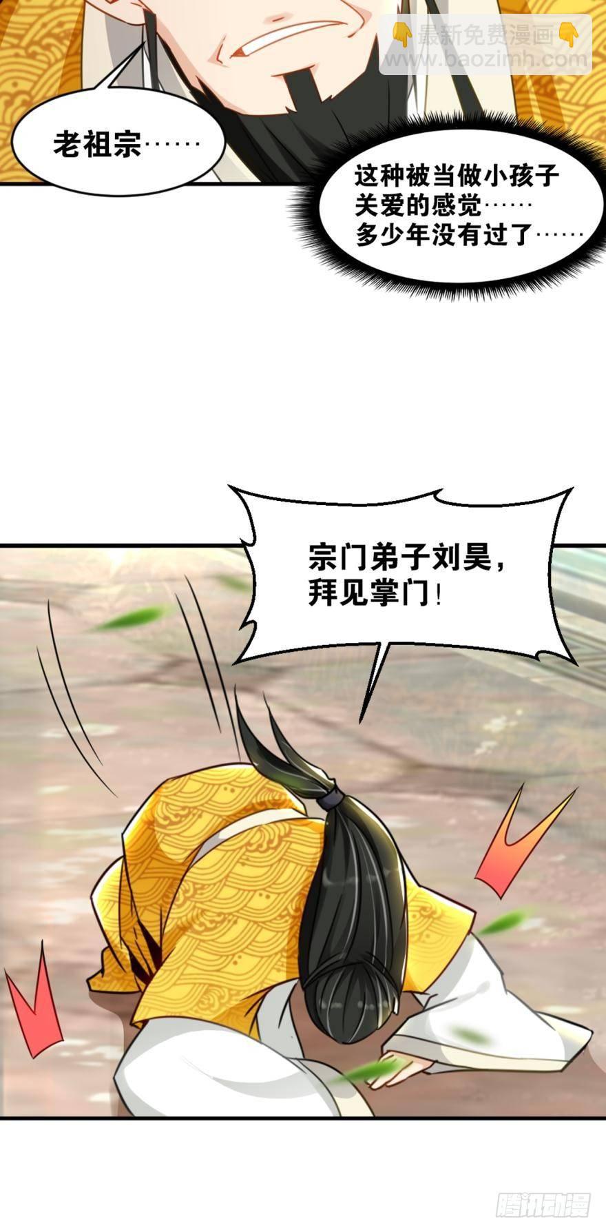 15 五三升级-第15话