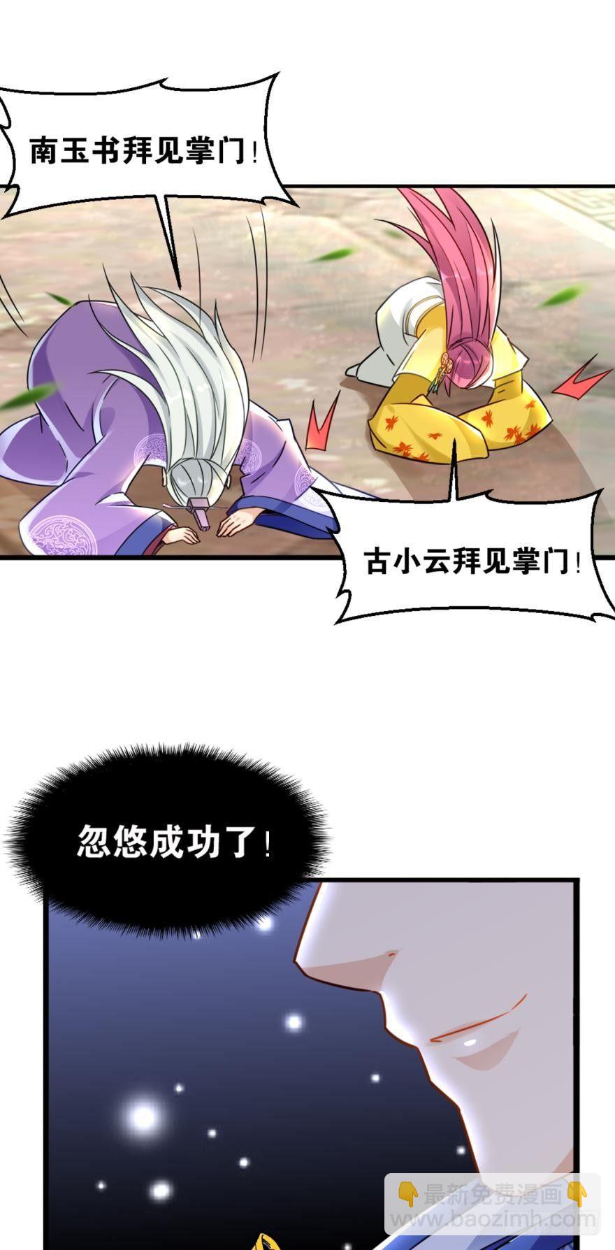 15 五三升级-第15话