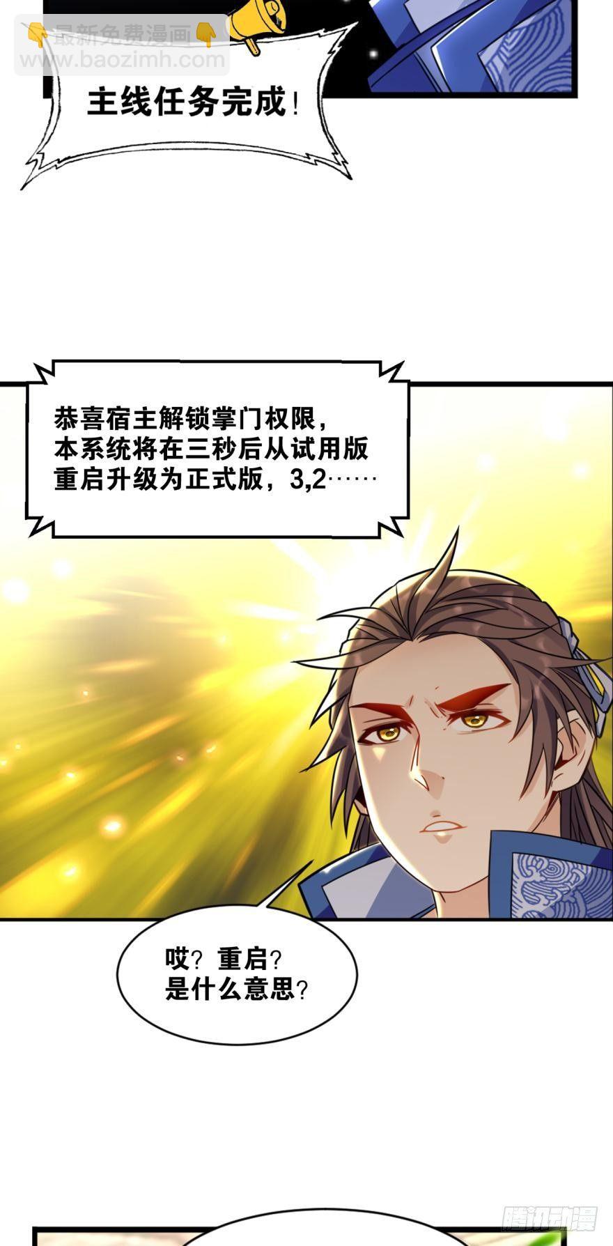 15 五三升级-第15话