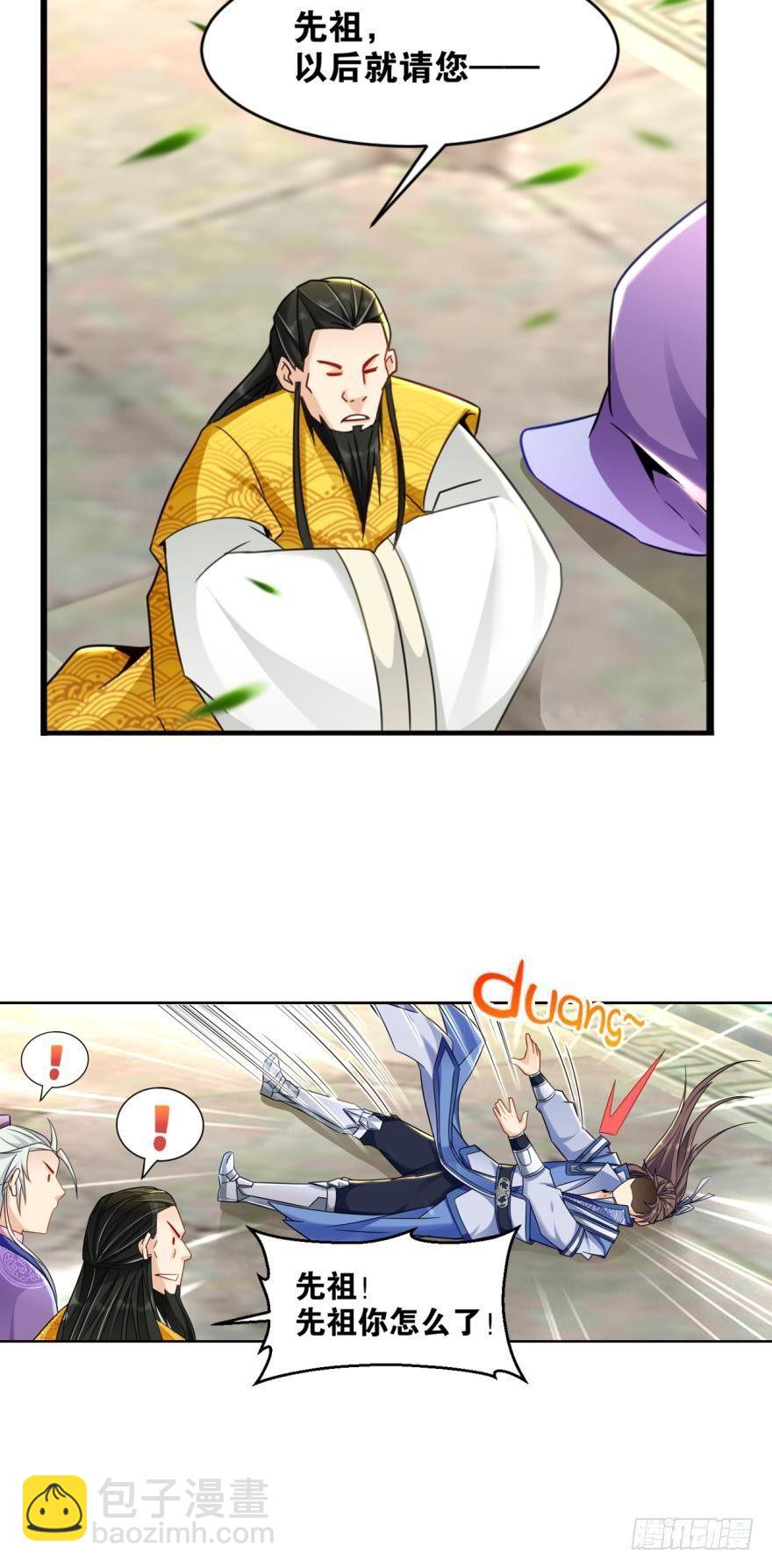 15 五三升级-第15话